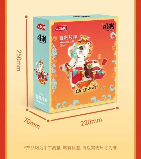 【史派克工廠】預購免運26年1月 JAKI 佳奇 富貴馬駒 馬年 吉祥物 組裝積木桌面招財小物 BK003 1216 JAKI 佳奇 富貴馬駒 馬年 吉祥物 組裝積木桌面招財小物 BK003
