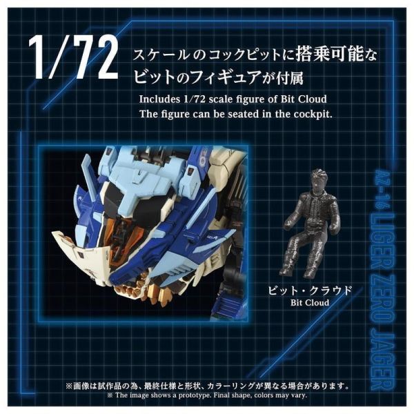 【史派克工廠】預購免運1月 代理 TT T-SPARK 組裝 ZOIDS 洛伊德 AZ-16 長牙獅零式疾風 0522 代理 TT T-SPARK 組裝 ZOIDS 洛伊德 AZ-16 長牙獅零式疾風
