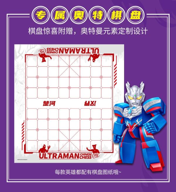 【史派克工廠】結單 預購免運24年6月 正版授權 超人力霸王 變形 象棋 32入 整套販售 0529 正版授權 超人力霸王 變形 象棋 32入 整套販售
