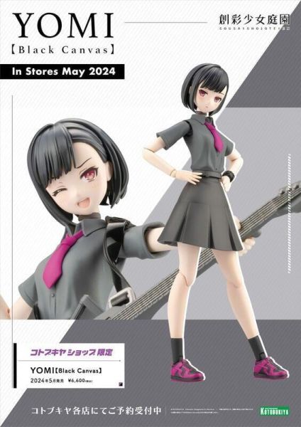 【史派克工廠】結單25年8月 壽屋 組裝模型 1/10 創彩少女庭園 YOMI Black Canvas 0219 壽屋 組裝模型 1/10 創彩少女庭園 YOMI Black Canvas