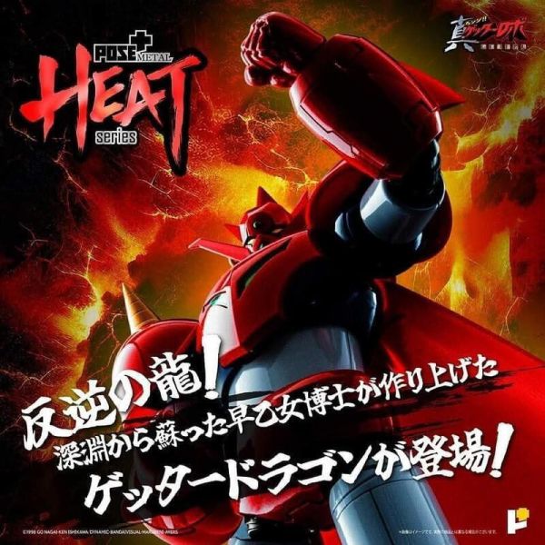 【史派克工廠】結單免運25年6月 POSE+ METAL HEAT 真蓋特機器人世界最後之日 蓋特龍 合金可動 0207 POSE+ METAL HEAT 真蓋特機器人世界最後之日 蓋特龍 合金可動