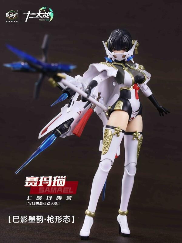 【史派克工廠】現貨 不挑盒 免運 藏玩閣 十二大戰 七曜日陣營 憤怒 賽瑪瑙 組裝模型 X0210 現貨 不挑盒 免運 藏玩閣 十二大戰 七曜日陣營 憤怒 賽瑪瑙 組裝模型