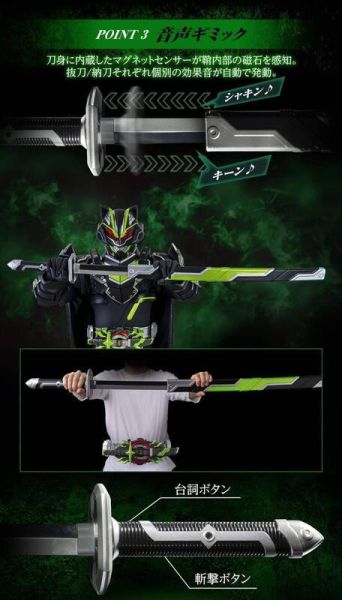 【史派克工廠】結單預購免運25年3月 PB商店限定 假面騎士GEATS DX 武刃 0814 PB商店限定 假面騎士GEATS DX 武刃