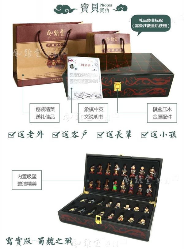 【史派克工廠】結單免運25年10月 風雅堂 FC031101 三國演義 象棋 收藏版 0919 風雅堂 FC031101 三國演義 象棋 收藏版