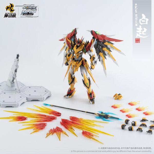 【史派克工廠】現貨 摩動核 MNP-XH01 白起 黃龍 不可變形 合金骨架 完整保固 0429 摩動核 MNP-XH01 白起 黃龍 可變形 合金骨架 完整保固