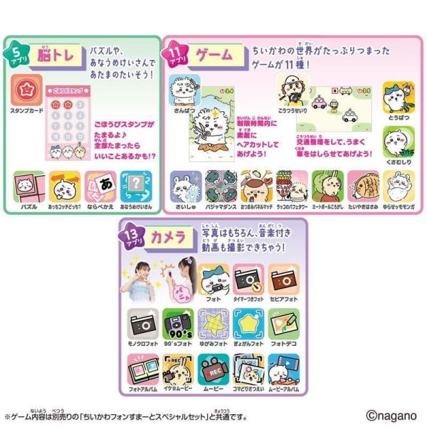 【史派克工廠】結單 免運 26年11月 萬代 吉伊卡哇 Chiikawa 智慧手機 0903 萬代 吉伊卡哇 Chiikawa 智慧手機