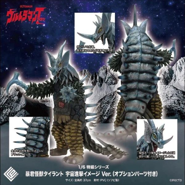 【史派克工廠】結單25年7月 CCP 1/6特攝系列 暴君怪獸泰蘭特 宇宙進擊印象色 Ver. (附替換頭部) 0609 CCP 1/6特攝系列 暴君怪獸泰蘭特 宇宙進擊印象色 Ver. (附替換頭部)