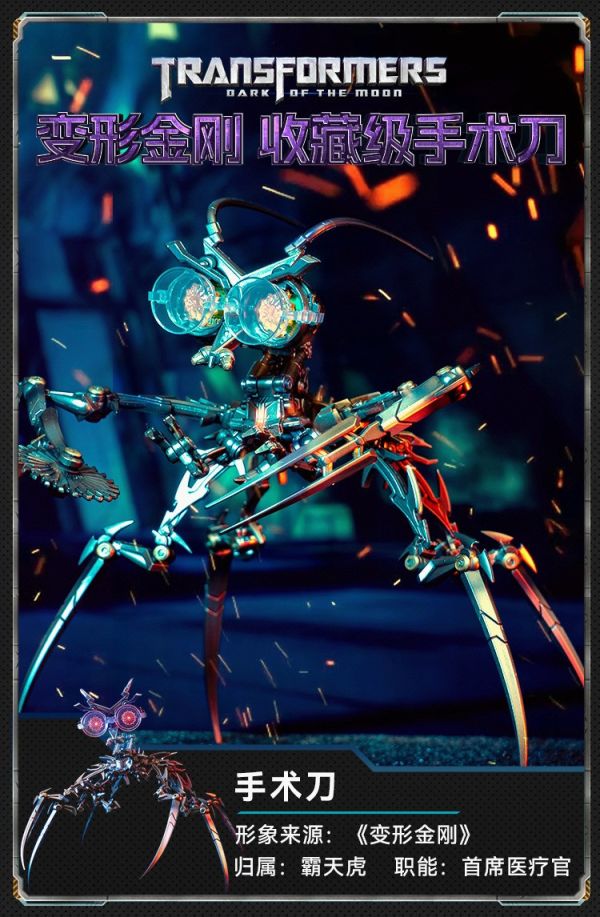 【史派克工廠】現貨免運 Killerbody 千世機甲 變形金剛 手術刀 32處關節可動 0814 Killerbody 千世機甲 變形金剛 手術刀 32處關節可動