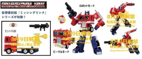 【史派克工廠】結單 預購免運2月 TAKARATOMY 變形金剛 Missing Link C-02 柯博文 動畫配色 0830 TAKARATOMY 變形金剛 Missing Link C-02 柯博文 動畫配色