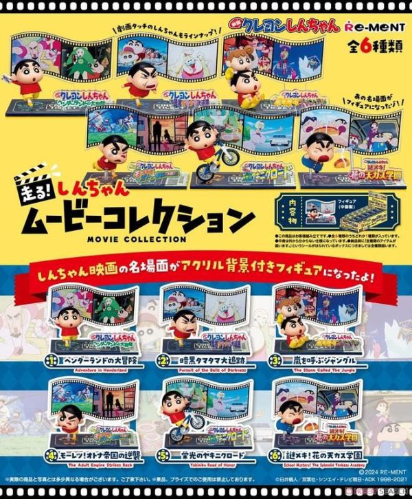【史派克工廠】結單25年2月 Re-ment 蠟筆小新 跑吧!小新 電影收藏集 盒玩 一中盒6入 再販 0120 Re-ment 蠟筆小新 跑吧!小新 電影收藏集 盒玩 一中盒6入