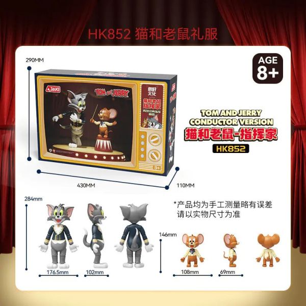 【史派克工廠】結單免運25年8月 佳奇 積木 湯姆貓和傑利鼠-指揮家 HK852 0808 佳奇 積木 湯姆貓和傑利鼠-指揮家 HK852