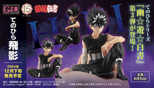 【史派克工廠】結單 預購24年12月 代理版 MH GEM G.E.M. 幽遊白書 掌中的飛影 0719 代理版 MH GEM G.E.M. 幽遊白書 掌中的飛影