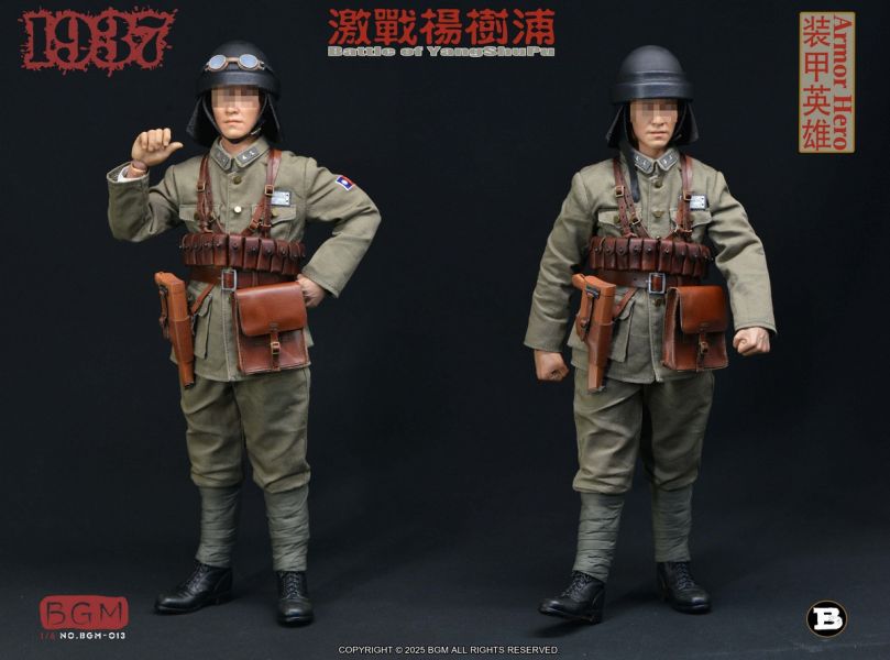 【史派克工廠】結單免運25年Q3 BGM 1/6 裝甲英雄血戰崑崙關1939 激戰楊樹浦1937 配件包 0305 BGM 1/6 裝甲英雄血戰崑崙關1939 激戰楊樹浦1937 配件包