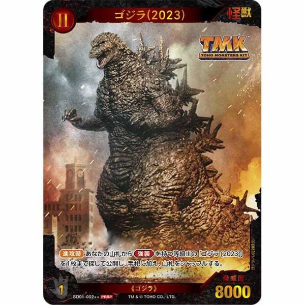 【史派克工廠】預購免運26年1月 東寶TMK 組裝模型 未上色塗裝 哥吉拉2023 初回限定版 1112 東寶TMK 組裝模型 未上色塗裝 哥吉拉2023 初回限定版