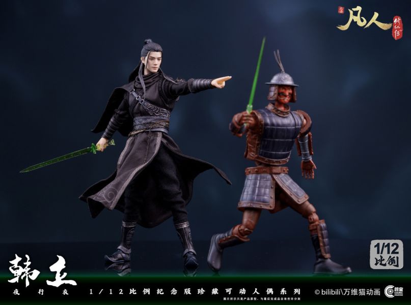 【史派克工廠】結單免運25年Q1 朗宙 1/12 凡人修仙傳 CC9122 韓立夜行衣 CC9122DX配件包 1025 朗宙 1/12 凡人修仙傳 CC9122 韓立夜行衣 CC9122DX配件包