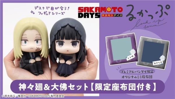 【史派克工廠】結單免運26年2月 MH限定 抬頭系列 SAKAMOTO DAYS坂本日常 大佛&神神廻 附特典 0813 MH限定 抬頭系列 SAKAMOTO DAYS坂本日常 大佛&神神廻 附特典