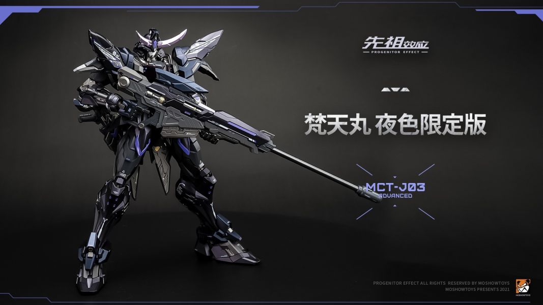 【史派克工廠】預購免運 模壽 MOSHOWTOYS 至臻級 梵天丸夜色版 限定版 1203 模壽 MOSHOWTOYS 至臻級 梵天丸夜色版 限定版