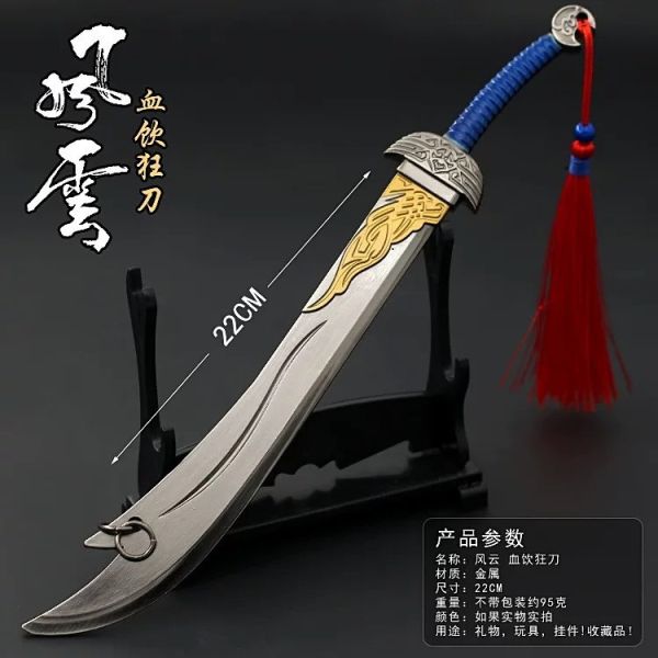 【史派克工廠】結單免運24年10月 風雲 金屬兵器 絕世好劍 雪飲刀 英雄劍 22cm 3件套 送兵器架 0927 風雲 金屬兵器 絕世好劍 雪飲刀 英雄劍 22cm 3件套 送兵器架