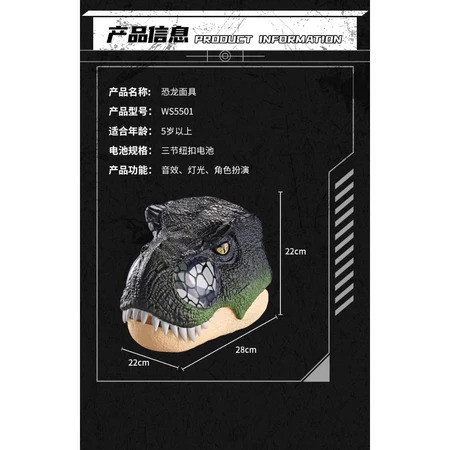 【史派克工廠】預購免運25年10月 恐龍 暴龍 霸王龍 頭套 帽子 面具 面罩 頭盔 侏儸紀世界 萬聖節道具 0922 恐龍 暴龍 霸王龍 頭套 帽子 面具 面罩 頭盔 侏儸紀世界 萬聖節道具