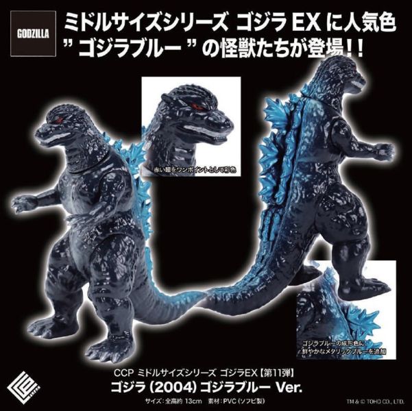 【史派克工廠】結單26年1月 CCP 中等尺寸怪獸 哥吉拉EX 第11彈 哥吉拉 2004 哥吉拉藍 0725 CCP 中等尺寸怪獸 哥吉拉EX 第11彈 哥吉拉 2004 哥吉拉藍