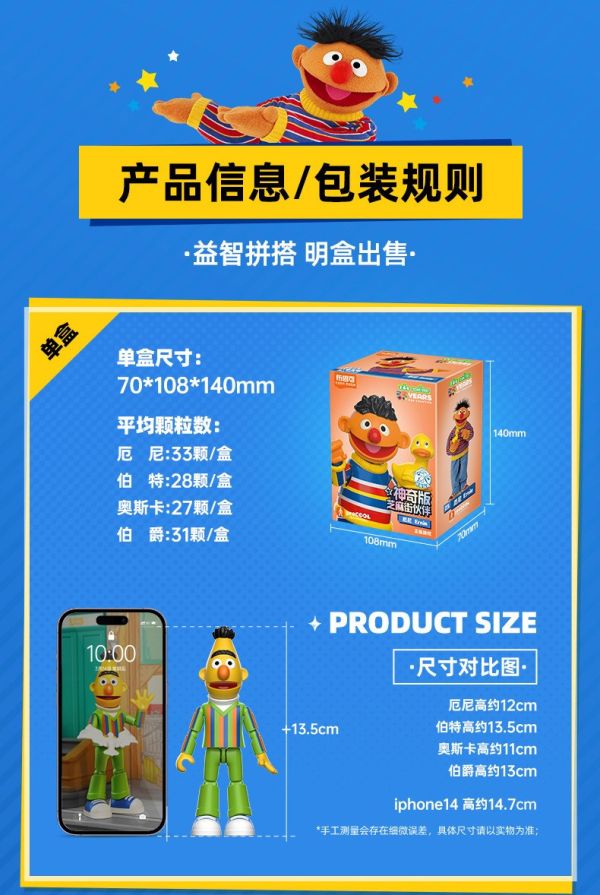 【史派克工廠】結單免運4月 布魯可積木 芝麻街夥伴 神奇版 第2彈 端盒4入畢特恩尼伯爵 FG-04012 0327 布魯可積木 芝麻街夥伴 神奇版 第2彈 端盒4入畢特恩尼伯爵 FG-04012