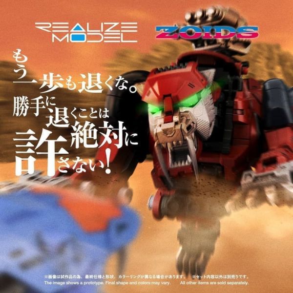 【史派克工廠】預購免運7月 TAKARATOMY 1/100 組裝模型 洛伊德 RMZ-015 劍齒虎 黑裝版 1128 TAKARATOMY 1/100 組裝模型 洛伊德 RMZ-015 劍齒虎 黑裝版