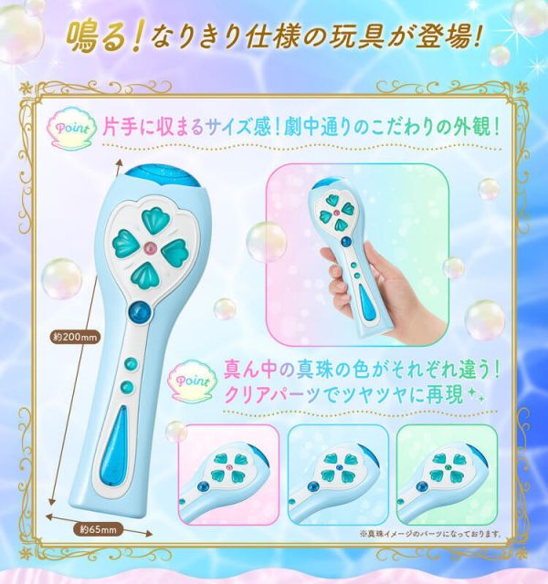【史派克工廠】結單25年9月 PB商店限定 真珠美人魚 SPECIAL MEMORIZE 電子音調麥克風 0415 PB商店限定 真珠美人魚 SPECIAL MEMORIZE 電子音調麥克風