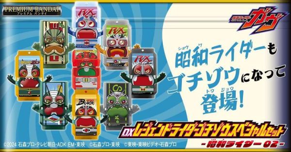 【史派克工廠】結單25年11月 萬代 PB商店 假面騎士GAVV 哥齊坐 輝煌傳奇菓子獸套組2 0603 萬代 PB商店 假面騎士GAVV 哥齊坐 輝煌傳奇菓子獸套組2