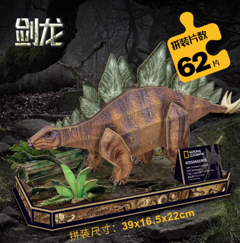 【史派克工廠】預購免運26年4月 CubicFun 國家地理 恐龍系列 3D立體拼圖 5款 0304 CubicFun 國家地理 恐龍系列 3D立體拼圖 5款