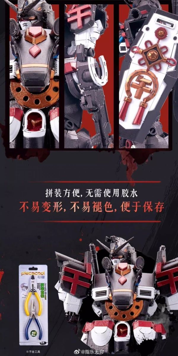 【史派克工廠】預購免運26年2月 代理版 萬代 BANDAI BNMW 十二生肖鋼彈 2026版 1106 代理版 萬代 BANDAI BNMW 十二生肖鋼彈 2026版