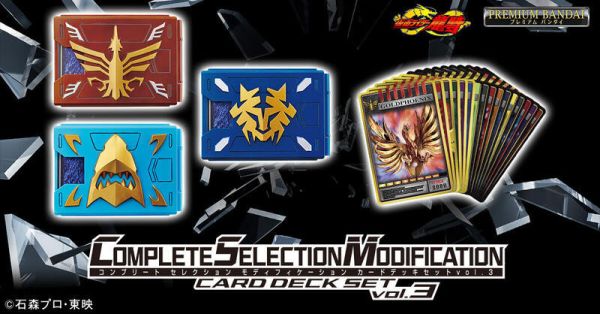 【史派克工廠】結單 預購25年2月 代理版 PB商店限定 假面騎士 龍騎 CSM 卡盒套組 vol.3 0531 代理版 PB商店限定 假面騎士 龍騎 CSM 卡盒套組 vol.3