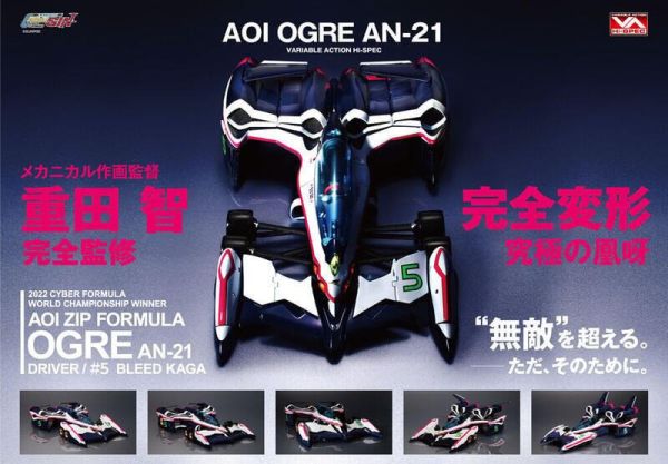【史派克工廠】結單 預購1月 再販 MH限定 閃電霹靂車 VA Hi-SPEC 凰呀 AN-21 完全變形 附特典 0822 MH限定 閃電霹靂車 VA Hi-SPEC 凰呀 AN-21 完全變形 附特典