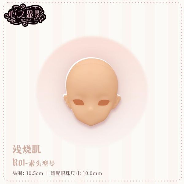 【史派克工廠】預購免運26年10月 心之顯影 素頭 H001-01/02/03 三款 0528 心之顯影 素頭 H001-01/02/03 三款