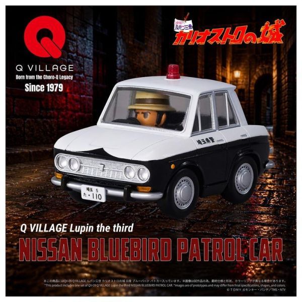 【史派克工廠】預購免運27年6月 TAKARATOMY QV-09 魯邦三世 NISSAN 藍鳥 巡邏車 1029 TAKARATOMY QV-09 魯邦三世 NISSAN 藍鳥 巡邏車
