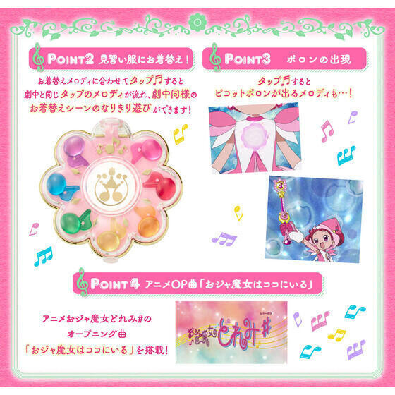 【史派克工廠】結單預購免運25年3月 代理版 PB商店限定 小魔女DOREMI 變身器 RHYTHM TAP 0820 代理版 PB商店限定 小魔女DOREMI 變身器 RHYTHM TAP