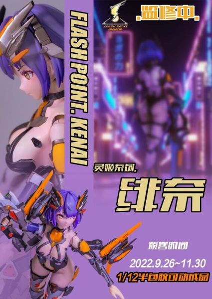 【史派克工廠】現貨免運 閃點模玩 靈姬 緋奈 機娘 1/12 6吋 半包膠 可動 成品 電馭叛客 X1129 免運 閃點模玩 靈姬 緋奈 機娘 1/12 6吋 半包膠 可動 成品 電馭叛客