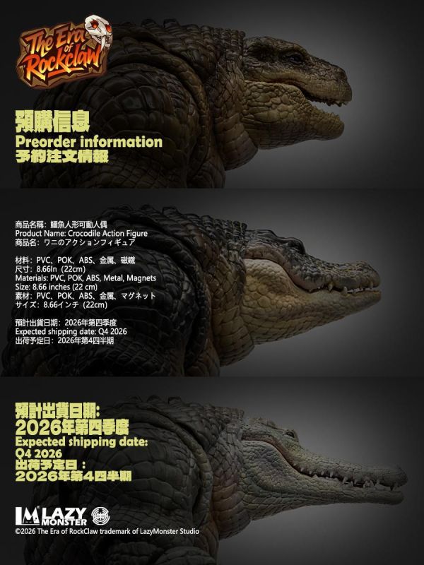 【史派克工廠】預購免運26年Q4 懶工作室 岩爪紀元 第一波 鱷魚 怒鱗 沼牙蠻顱 可動人偶 0527 懶工作室 岩爪紀元 第一波 鱷魚 怒鱗 沼牙蠻顱 可動人偶