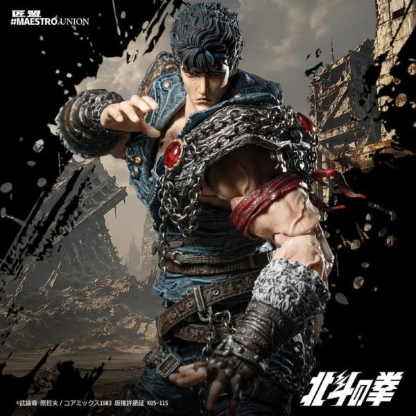【史派克工廠】預購免運26年8月 匠盟 MAESTRO UNION 北斗神拳 拳四郎 KENSHIRO 0610 匠盟 MAESTRO UNION 北斗神拳 拳四郎 KENSHIRO