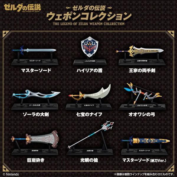 【史派克工廠】預購26年12月 再版 代理 萬代 盒玩 盲盒 薩爾達傳說 武器收藏 武器大師 中盒10入0720 萬代 盒玩 薩爾達傳說 武器收藏 武器大師 中盒10入