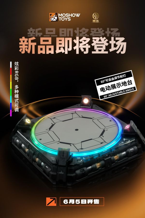 【史派克工廠】預購免運26年7月 代理 MOSHOW TOYS 模壽 電控展示台 旋轉展示台 曜夜版 探索版 0609 代理 MOSHOW TOYS 模壽 電控展示台 旋轉展示台 曜夜版 探索版