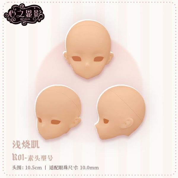 【史派克工廠】預購免運26年10月 心之顯影 素頭 H001-01/02/03 三款 0528 心之顯影 素頭 H001-01/02/03 三款