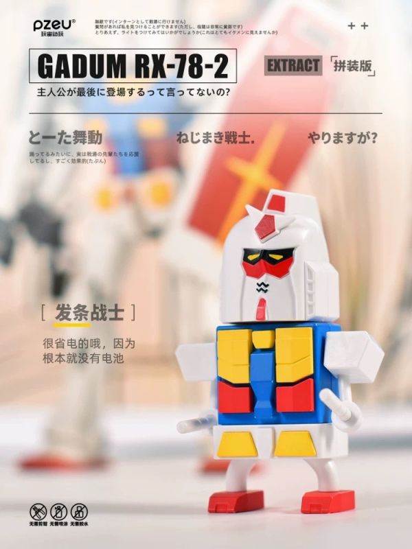 【史派克工廠】結單免運25年3月 動達 發條戰士 壞掉的78 發條可動公仔 9.5cm 0311 動達 發條戰士 壞掉的78 可動公仔 9.5cm