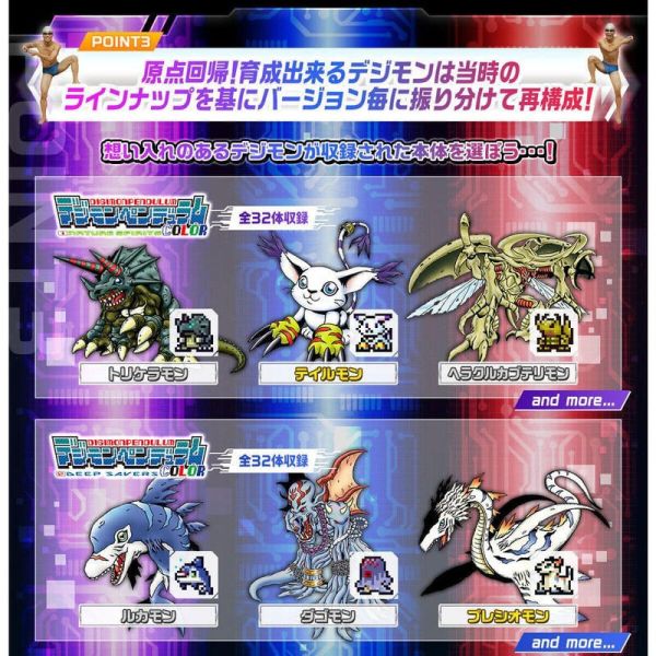 【史派克工廠】結單免運25年Q3 PB商店限定 數碼寶貝彩色對戰機 自然靈魂 銀藍色 Ver.1 怪獸對打機 0407 PB商店限定 數碼寶貝彩色對戰機 自然靈魂 銀藍色 Ver.1 怪獸對打機