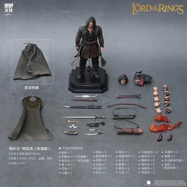 【史派克工廠】結單 免運Q2 非玩玩具 圓野文化 特典版 1/12 魔戒2 雙城奇謀 阿拉貢 亞拉岡 6吋 可動 1008 非玩玩具 圓野文化 特典版 1/12 魔戒2 雙城奇謀 阿拉貢 亞拉岡 6吋 可動
