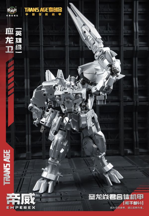 【史派克工廠】預購免運26年2月 藏玩閣 應龍衛英雄 帝威 成品可動變形合體機甲 小比例 TA-HYL006 1218 藏玩閣 應龍衛英雄 帝威 成品可動變形合體機甲 小比例 TA-HYL006