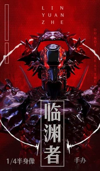 【史派克工廠】預購免運26年Q1 PPDF 靈籠 臨淵者 1/4 半身像 1212 PPDF 靈籠 臨淵者 1/4 半身像