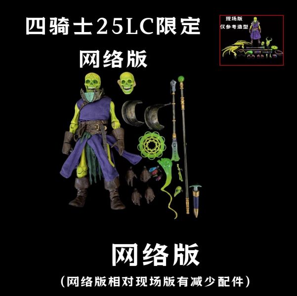 【史派克工廠】結單免運26年6月 四騎士 神話軍團 25LC限定 騎士 仙靈 骷髏 矮人 可動 4入套組 0420 四騎士 神話軍團 25LC限定 騎士 仙靈 骷髏 矮人 可動 4入套組