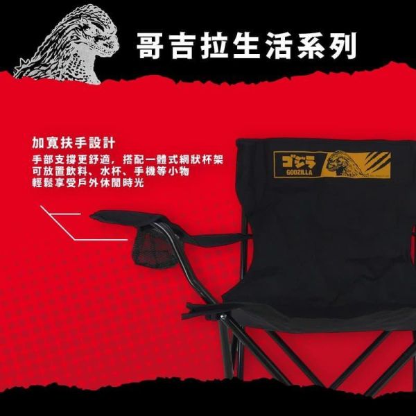 【史派克工廠】結單 免運 26年9月 哥吉拉 生活系列 單人折疊露營椅 0914 哥吉拉 生活系列 單人折疊露營椅