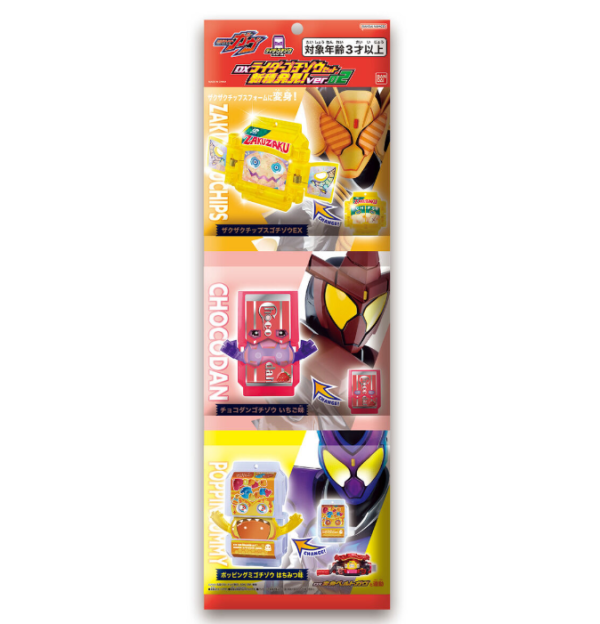 【史派克工廠 】 結單25年9月 萬代 假面騎士GAVV DX菓子獸新發現套組02 0818 萬代 假面騎士GAVV DX菓子獸新發現套組02