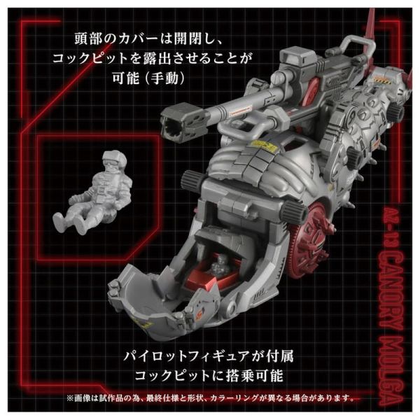 【史派克工廠】預購免運26年5月 TAKARATOMY 組裝模型 洛伊德ZOIDS AZ-13 天蠶砲 1027 TAKARATOMY 組裝模型 洛伊德ZOIDS AZ-13 天蠶砲